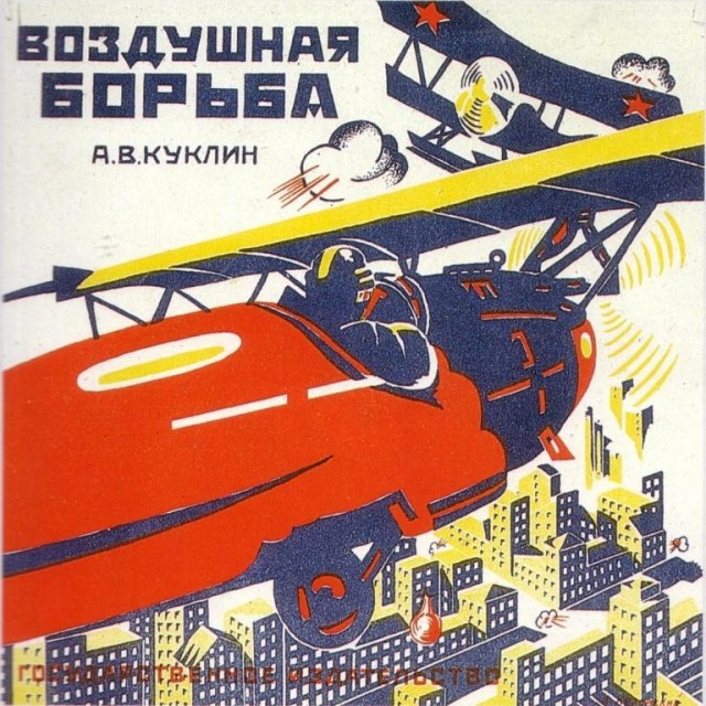 Настольные игры 20-х годов