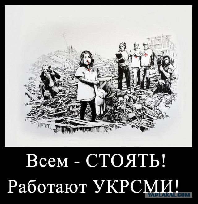 Бесславные ублюдки...