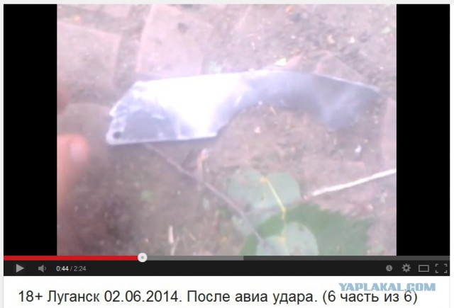 Луганск. Авиаудар