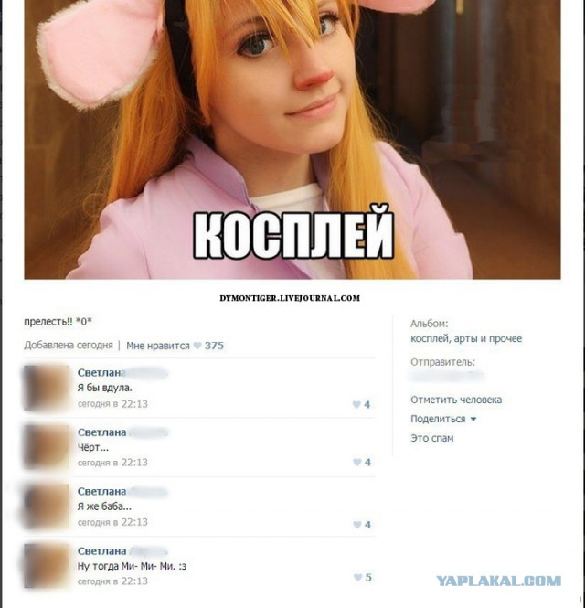 Комментарии из социальных сетей