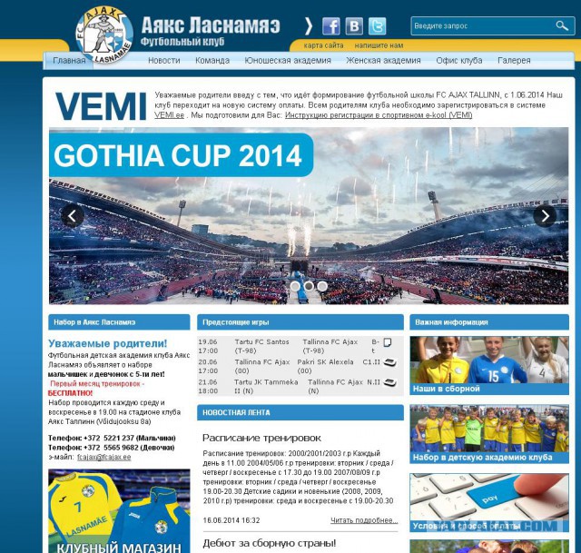 Чемпионат Мира 2014 Бразилия