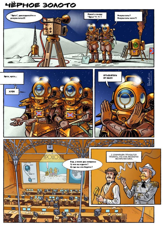 Черное золото