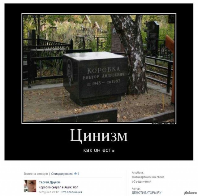 Чёрный юмор