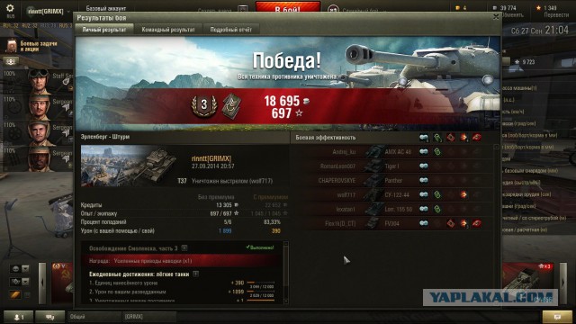 Wargaming 14