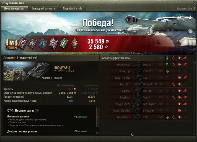 Wargaming 19