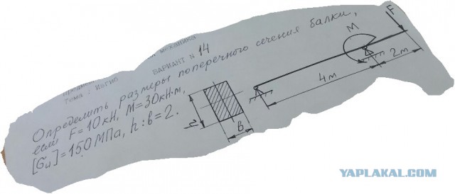 Задача по механике.