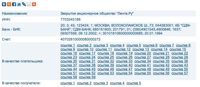 Личные данные россиян опубликованы в Интернете