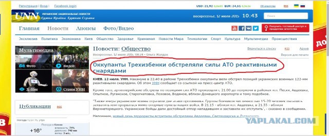 Перемирие кончилось, едва начавшись. Часть 12