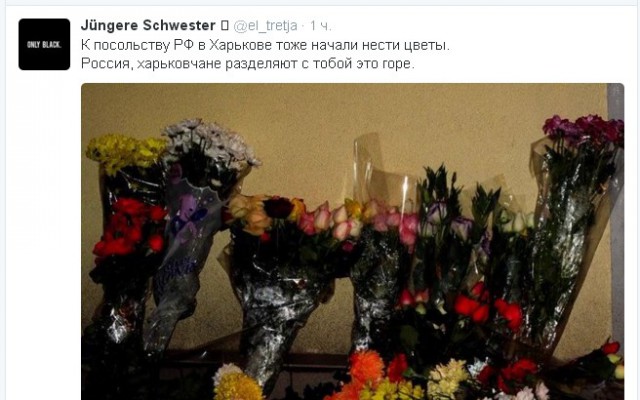Киевляне несут цветы к посольству РФ
