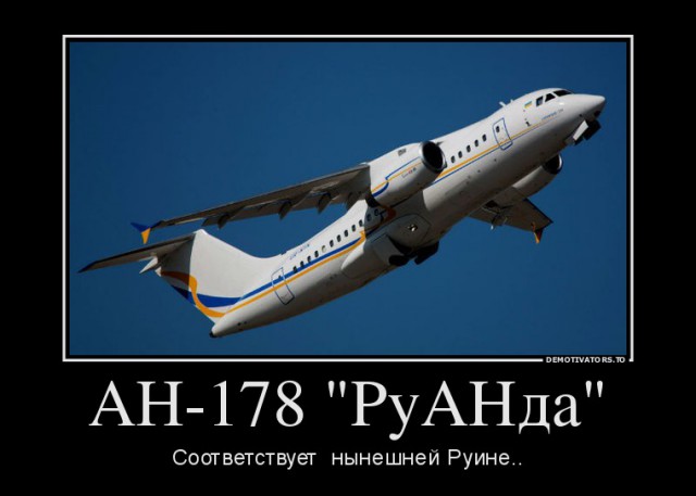 АН-178 Первый Полет