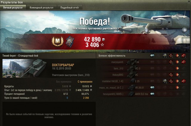 Wargaming 30!