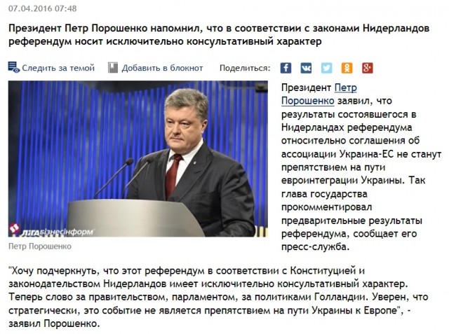 У Украины уже готовы два ответа на результаты референдума в Голландии