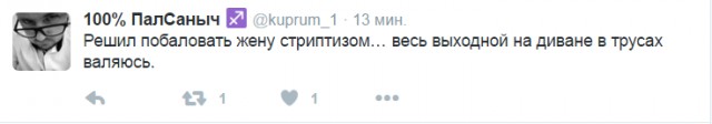 Смешные комментарии 10.04.2016