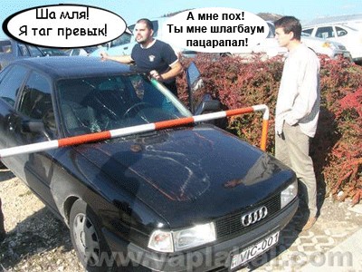 Авто комикс: парковка