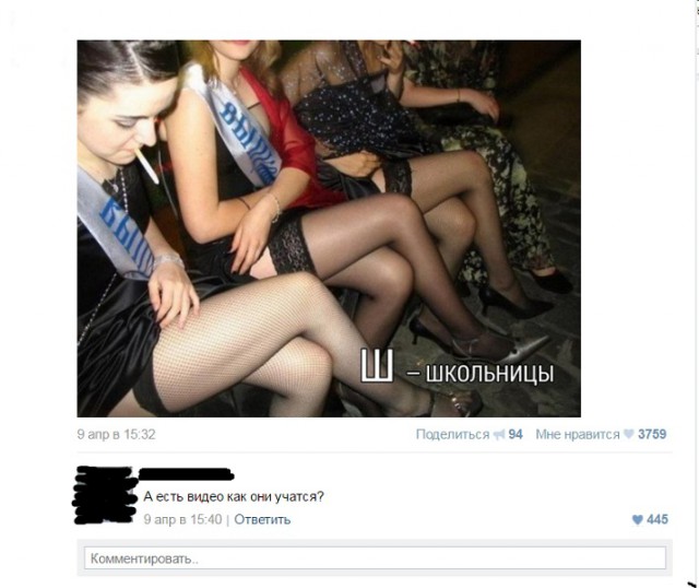 Соцсети - и смех и грех