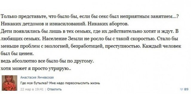 Смешные комментарии из социальных сетей 16.09.2016