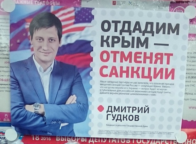 Гудков обещает гражданскую войну и смерть семьи Путина