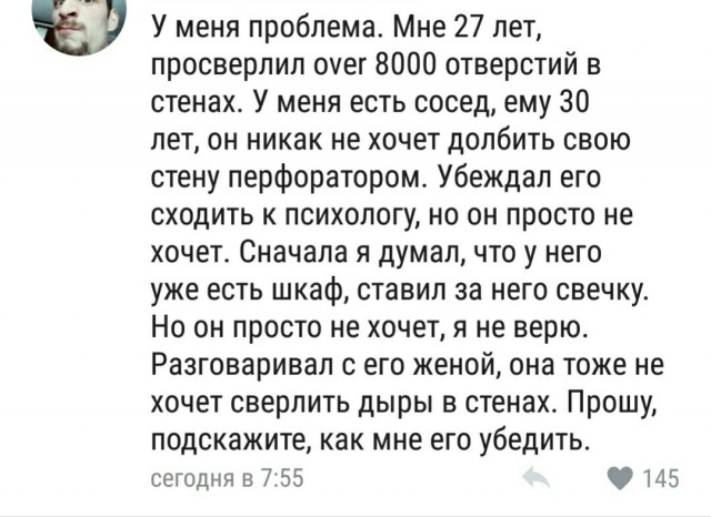 Что-то автор про своего мужа, квартиру, работу не написала. А знаете почему? Потому, что их нет...