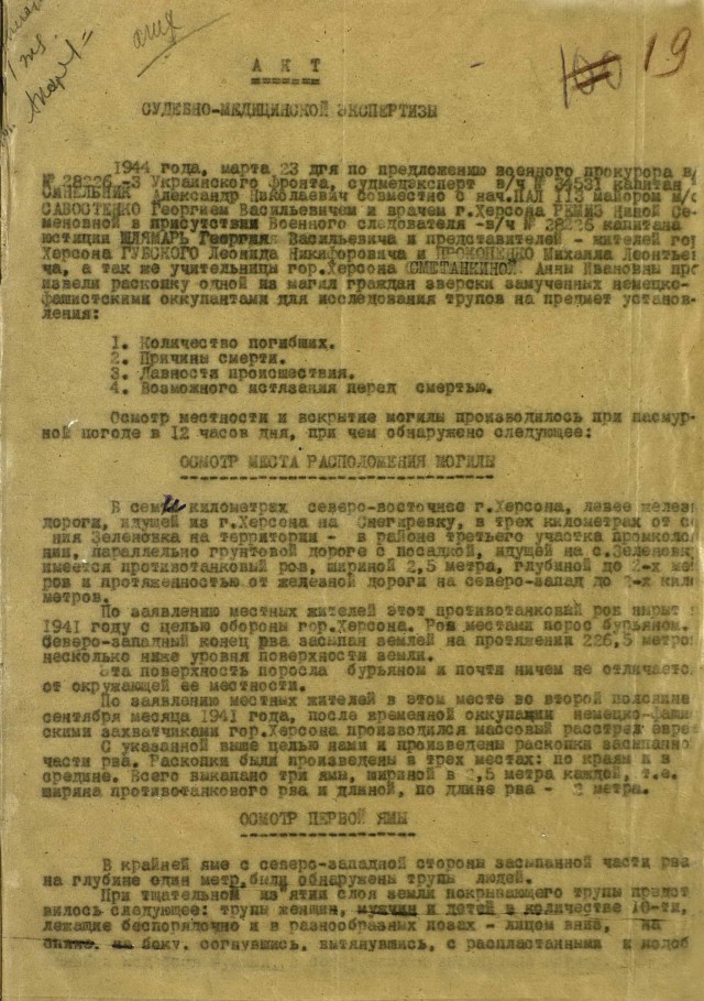 Министерство Обороны рассекретило документы о зверствах фашистов в годы ВОВ