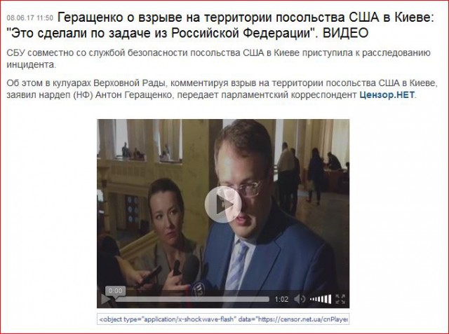 На территории посольства США в Киеве прогремел взрыв