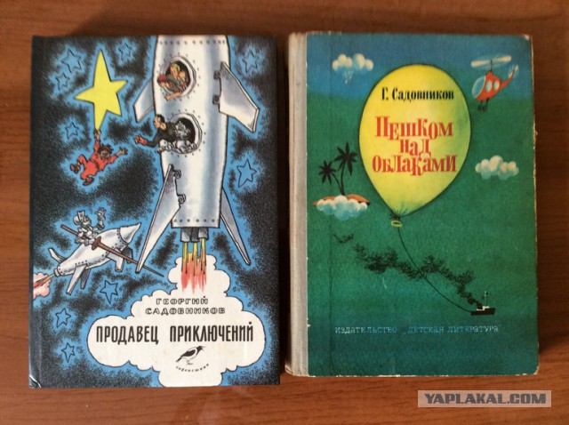 Книги нашего детства. Приключенческая литература