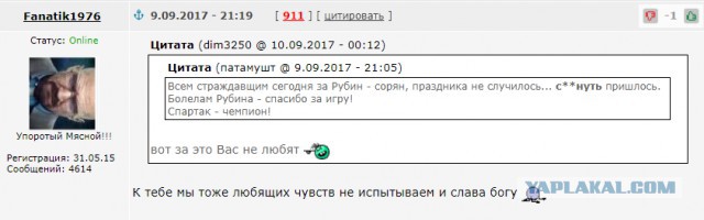 Футбол. Чемпионат России 2017-2018 часть 5