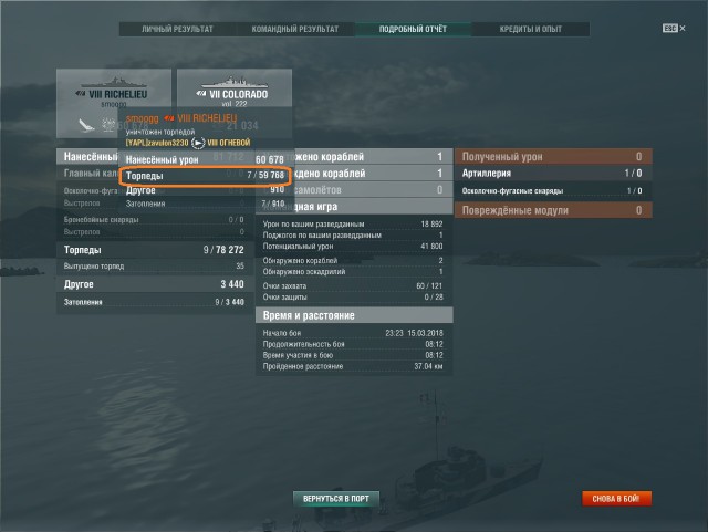 World of Warships - 5