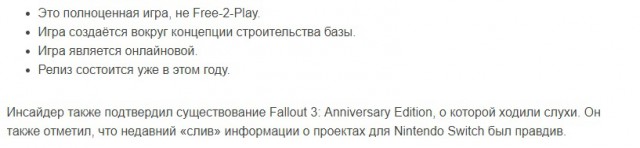 Bethesda показали официальный трейлер новой Fallout 76