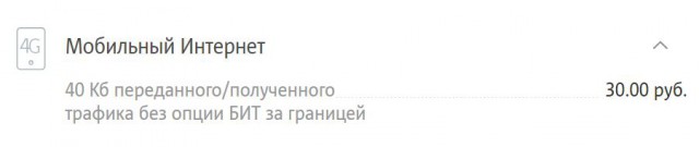Белорусский школьник в поездке раздал интернет на весь автобус, родителям пришел счет на $7000