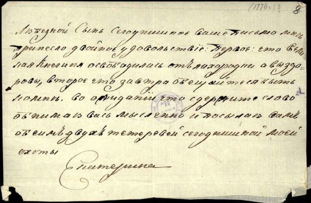 Почерк знаменитых людей