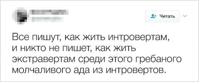 Ситуации, которые действуют на интровертов как бальзам на душу