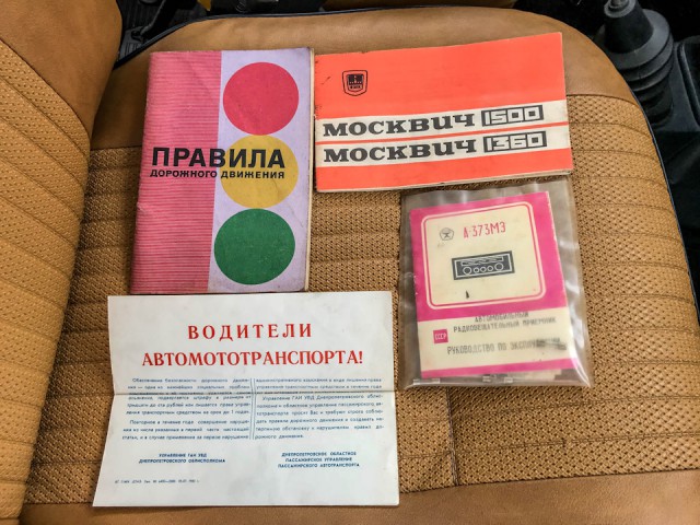 Капсула времени: "Москвич-2140" 1983 года с пробегом 2027 км