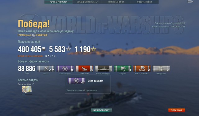 World of Warships - 7