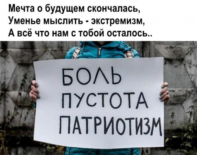 Ученики больше не любят свою родину, как их ни заставляй