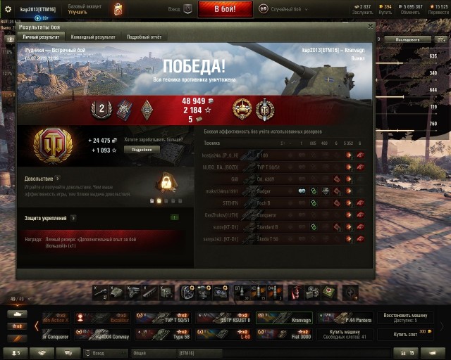Wargaming 57