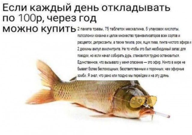Минздрав предупреждает!