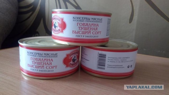 51 банка тушенки