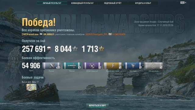 World of Warships - 7