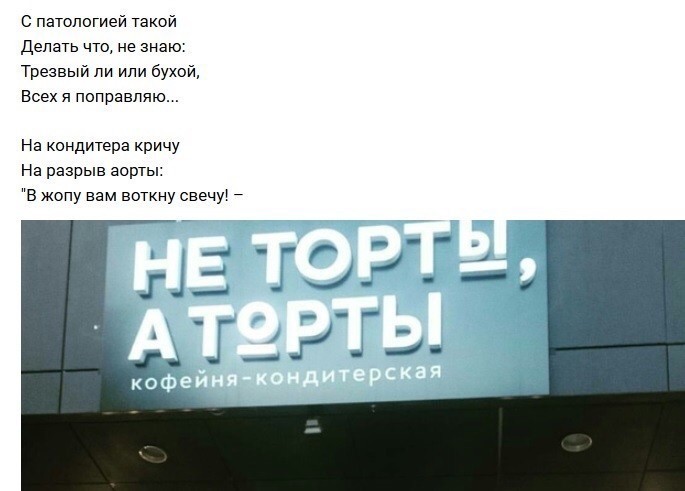 17 человек, которые попали в грамматический ад, но не растерялись