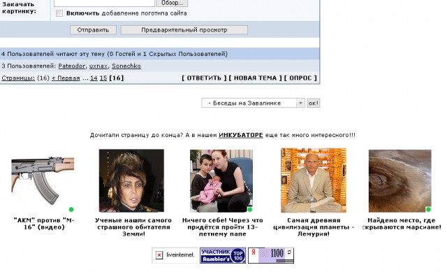 Битва фотожаберов (Команда №4), на набережной