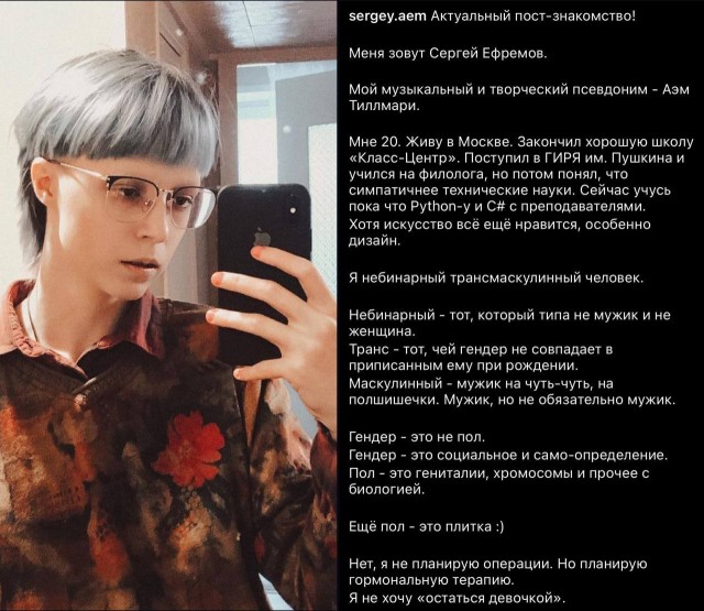 Дочь Михаила Ефремова заявила, что теперь она Сергей