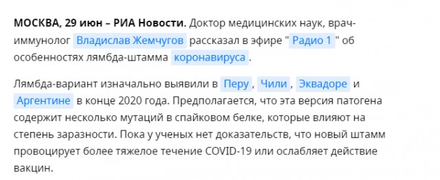 Смертность в Англии от штамма Дельта выше почти в 2 раза у вакцинированных, чем у непривитых. Документы Минздрава Великобритании