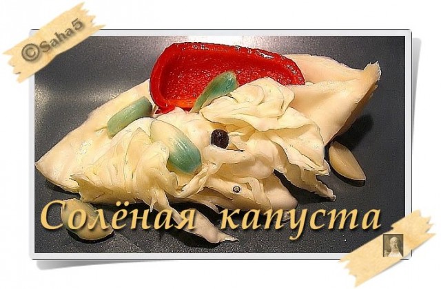 Капуста International, Наступила осень, отцвела капуста...