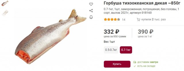 После обвинения других производителей в подделке консервов с сайрой "Доброфлот" тихо поднимает цены. Теперь баночка - около 200р