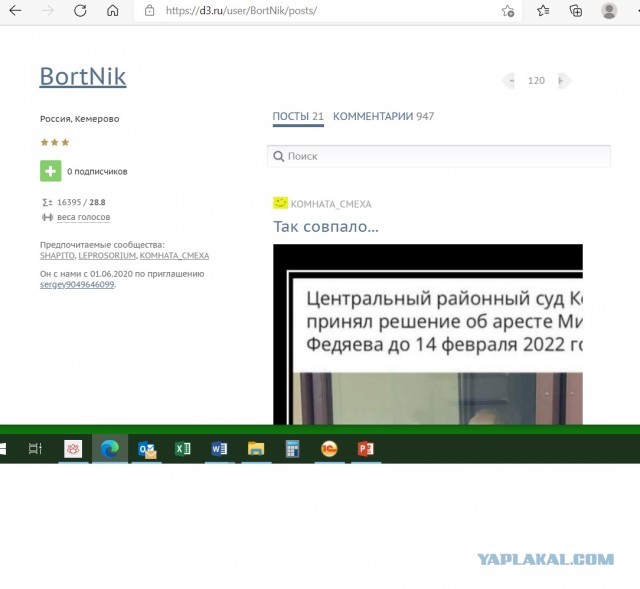 Опять чиновничий "новояз"