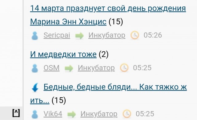 14 марта празднует свой день рождения Марина Энн Хэнцис