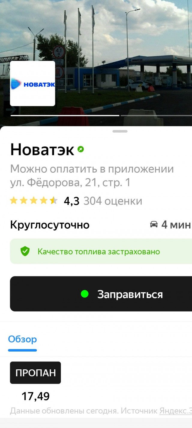 Цена пропана на АГЗС
