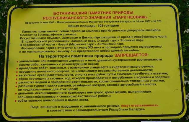 Из Казани в Брест на мотоцикле