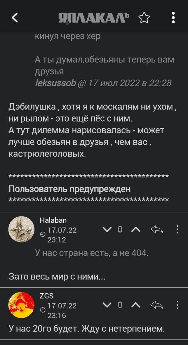 Газ по 2200 и дефолт "Нафтогаза"