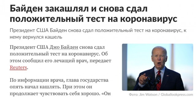 Пандемия съехавших крыш - разновидности болезни. Россия и мир. Часть 39.